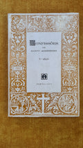 Confissões de Santo Agostinho