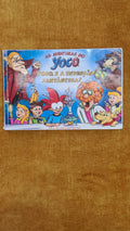 Yoco's adventures: Yoco and the fantastic invention!