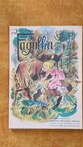 Fagulha nº 235