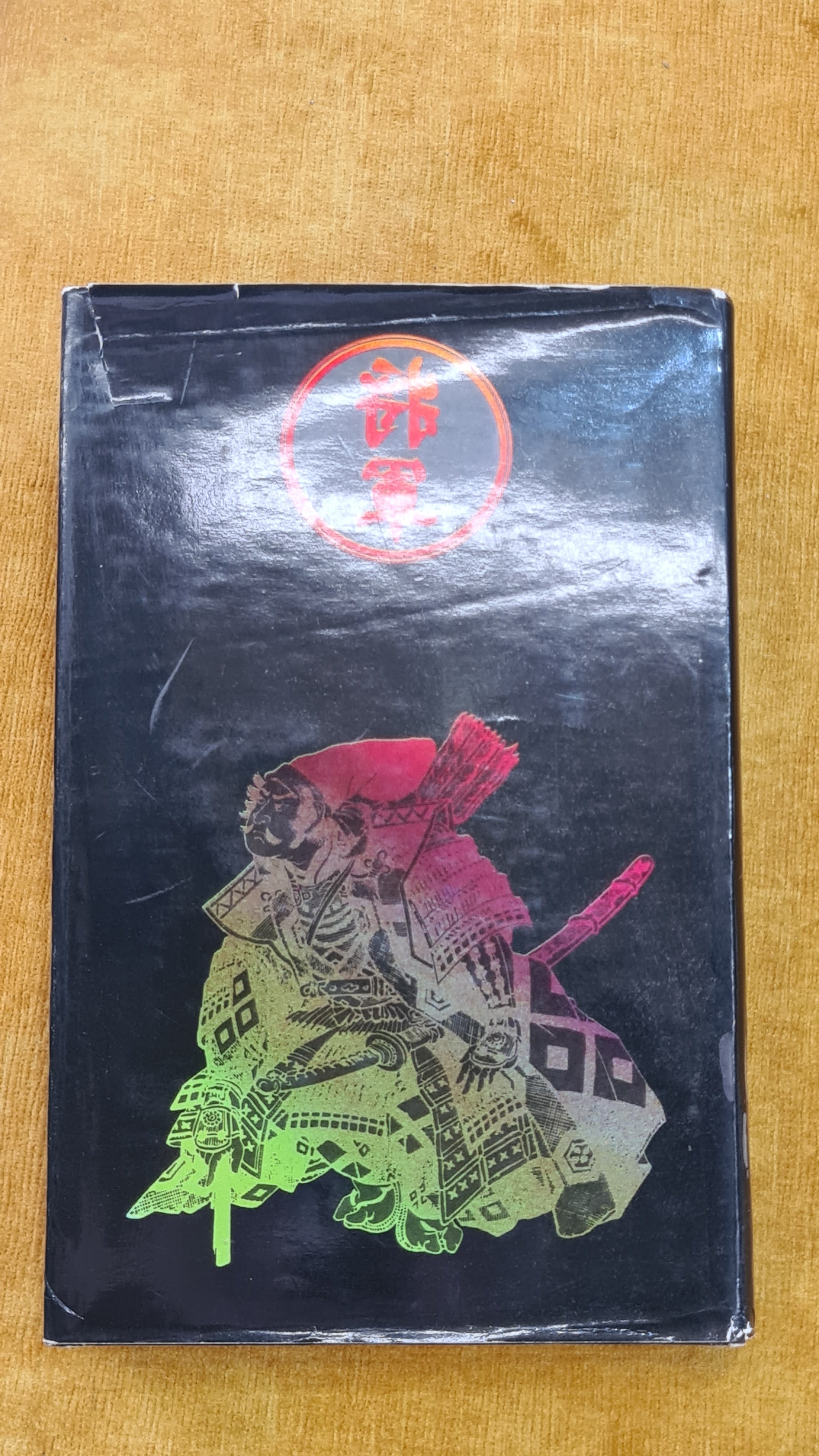Shogun 1